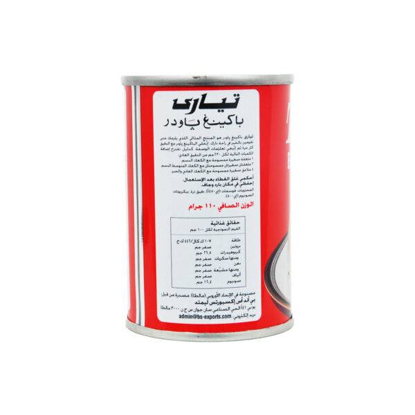 بیکینگ پودر تیارا ۱۰۰ گرمی - Image 2