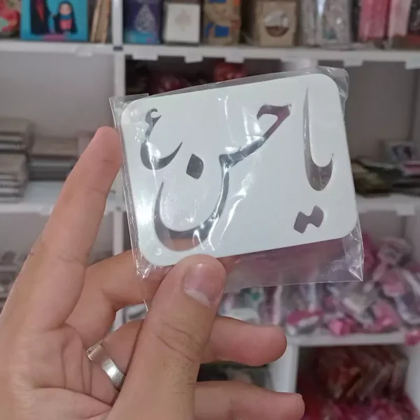 شابلون طرح یا حسن (ع)