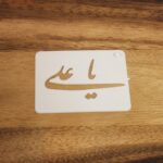 خرید شابلون یا علی