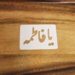 خرید شابلون یا فاطمه