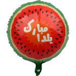 بادکنک فویلی هندوانه یلدا مبارک