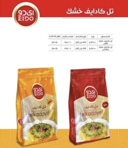 تل کادایف خشک سفید ای دو – 300 گرم