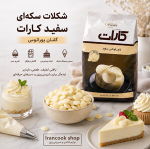 شکلات سکه ای سفید کارات گلنان پوراتوس ۱ کیلوگرمی