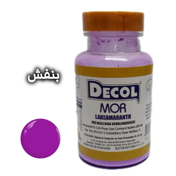 رنگ پودری خوراکی بنفش دکول (Decol) 25 گرمی - Image 3