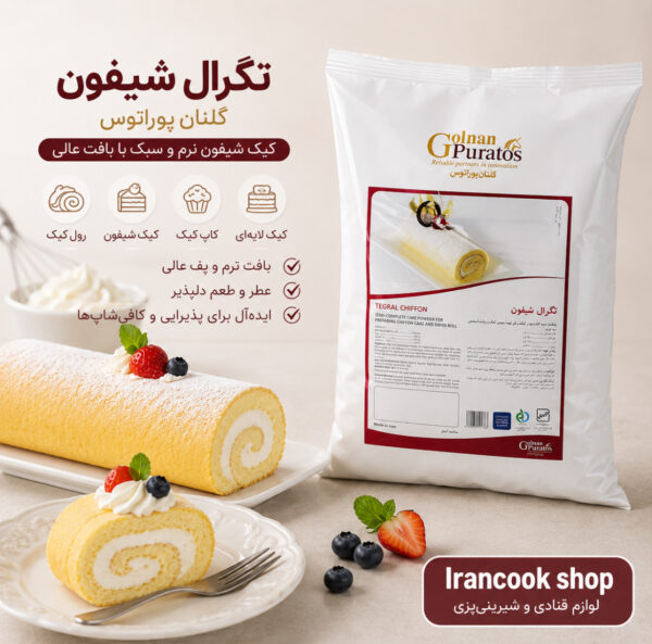 تگرال شیفون گلنان پوراتوس