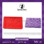 ملد لب مستطیل سورناپارت - Image 3