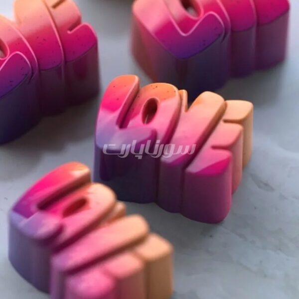 قالب پلی کربنات لاو (LOVE) کد 22 سورناپارت - Image 3