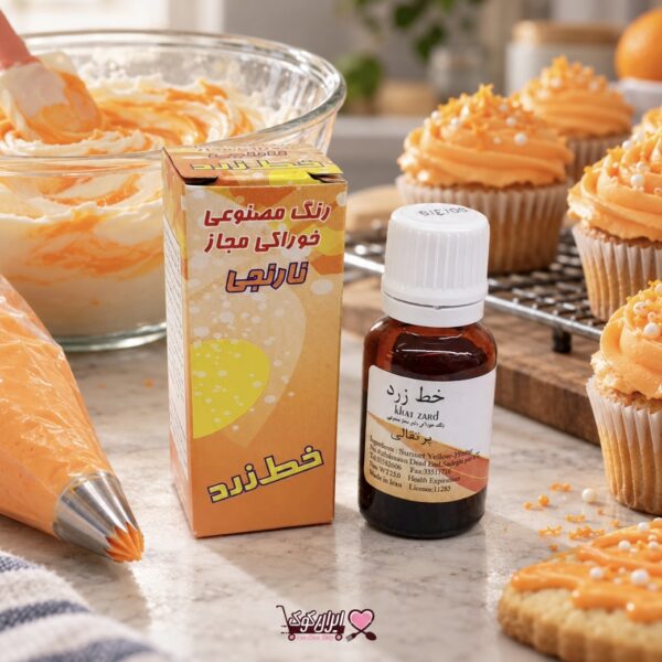 رنگ خوراکی مایع نارنجی خط زرد