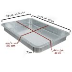 قالب مستطیل لبه بلند ۳۰ در ۴۰ موج - Image 6