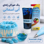رنگ خوراکی ژله ای آبی آسمانی خط زرد