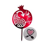 تاپر بته جقه انار یلدا