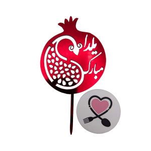 تاپر بته جقه انار یلدا