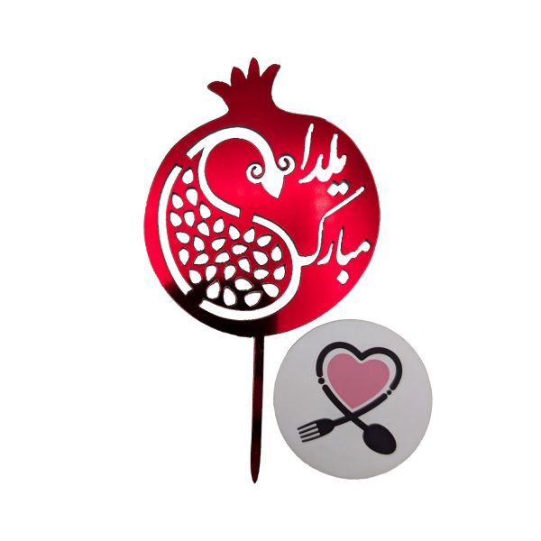 1 تاپر بته جقه انار یلدا - Image 1