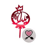 تاپر تاج یلدا مبارک