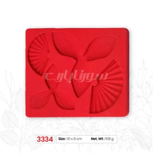 ملد دم ماهی کد 3334 سورناپارت