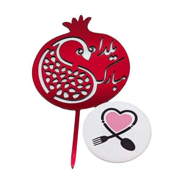 تاپر بته جقه انار یلدا - Image 2