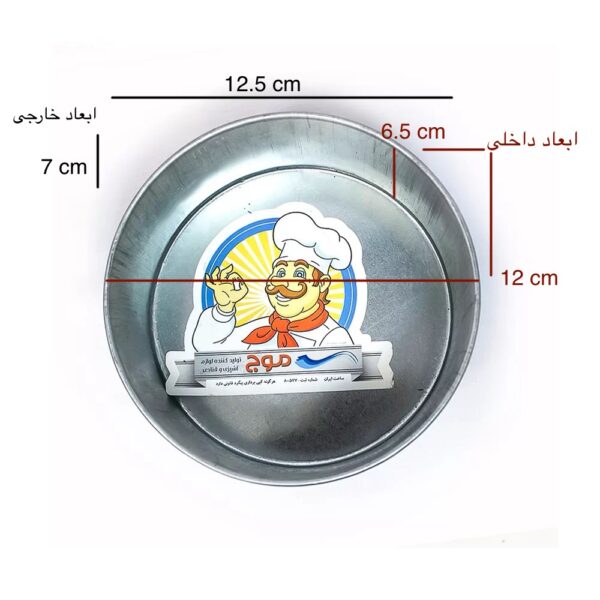 قالب گرد لبه کوتاه قطر 12 موج - Image 8