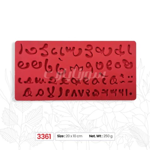 ملد حروف فارسی کد 3361 سورناپارت - Image 1