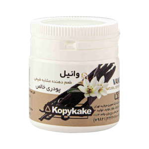 اسانس پودری 10 گرمی وانیل کپی کیک