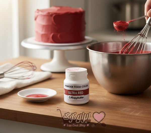 رنگ پودری محلول در آب قرمز کپی کیک 25 گرمی (Ultra Red)