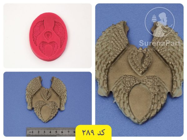 خرید مولد سیلیکونی بال فرشته سورنا پارت | مولد بال فرشته سیلیکونی