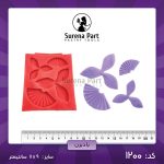 مولد سیلیکونی باد بزن سورنا پارت