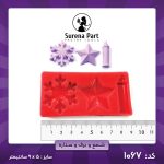 قالب سیلیکونی شمع برف و ستاره سورنا پارت | قالب سیلیکونی فانتزی