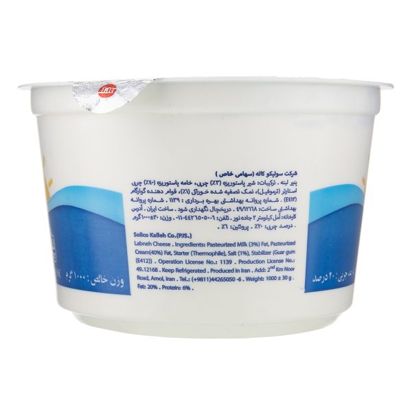 پنیر لبنه کالا 1 کیلوگرمی