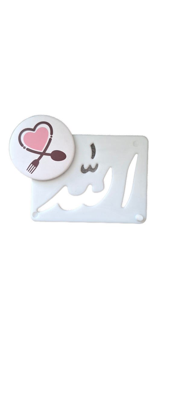 شابلون طرح الله با خط نستعلیق - Image 1
