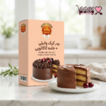 پودر کیک وانیلی با خامه کاکائویی رشد