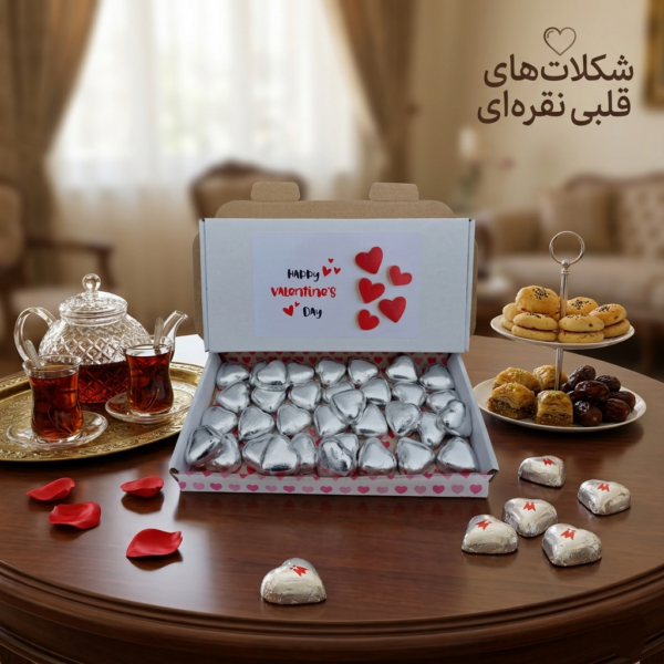 شکلات پذیرایی قلبی با روکش نقره ای