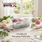 فوندانت سفید گلنان پوراتوس | خرید فوندانت حرفه‌ ای نرم و مقاوم