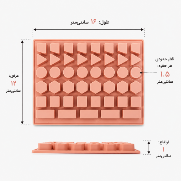 قالب پاستیل اشکال هندسی