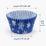 کپسول کاغذی حلوا و شیرینی ۶۰ عددی
