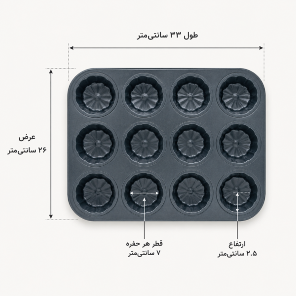 قالب تفلون مافین طرحدار 12 خانه