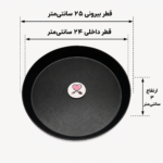 قالب پیتزا آمریکایی قطر ۲۵