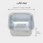 قالب آلومینیوم مربع بزرگ
