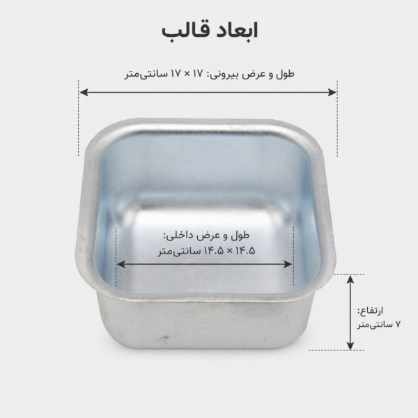 قالب آلومینیوم مربع بزرگ