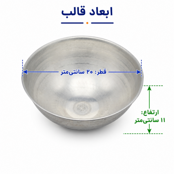 قالب آلومینیوم نیم کره قطر ۲۰
