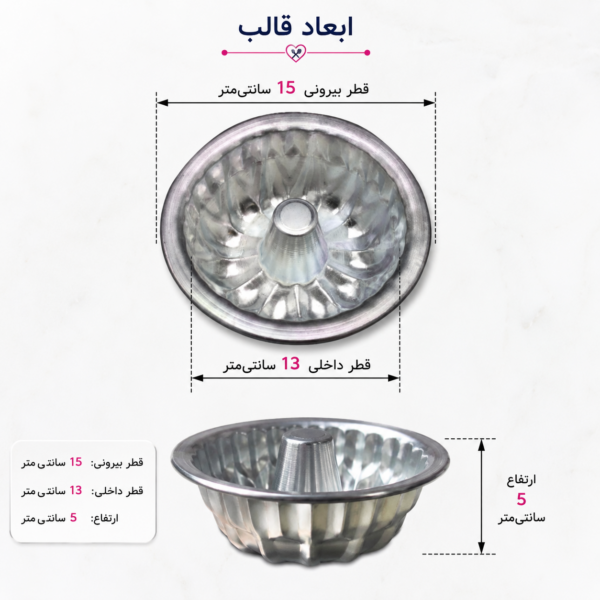 قالب آلومینیوم کد 2025