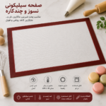 صفحه سیلپد نوار قرمز ۴۰ در ۳۰ سانتی متر