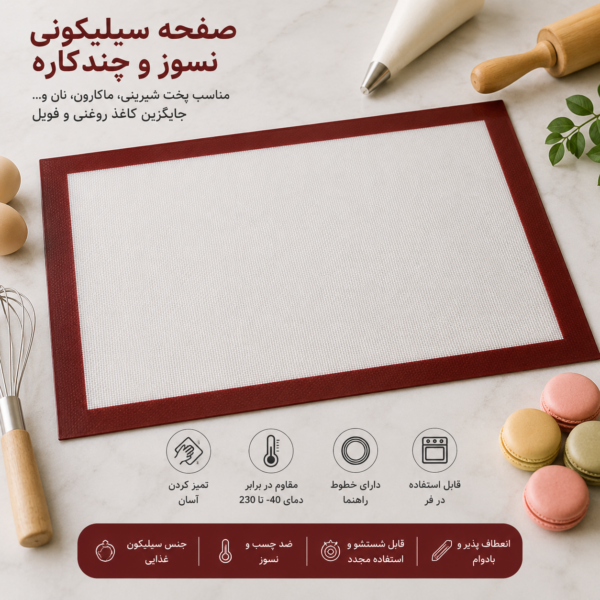 صفحه سیلپد نوار قرمز ۴۰ در ۳۰ سانتی متر