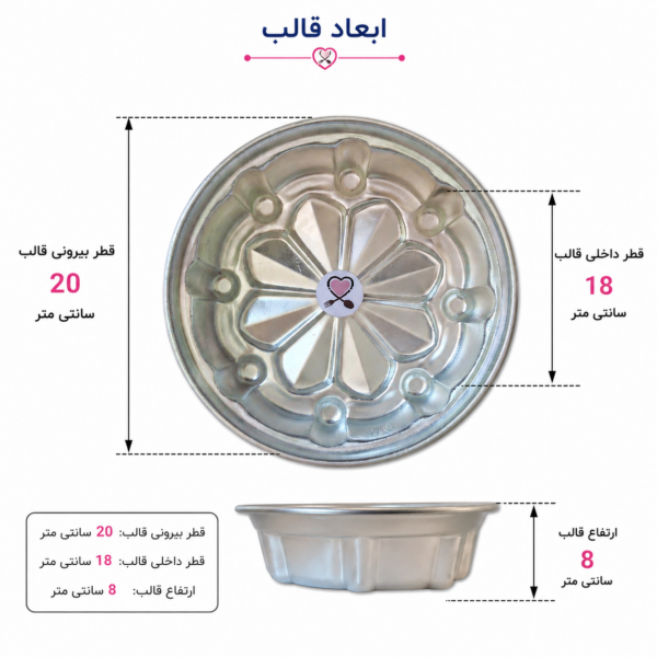 قالب آلومینیوم کد 2021