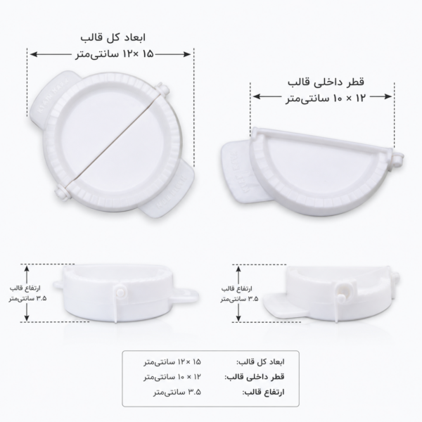 قالب پیراشکی